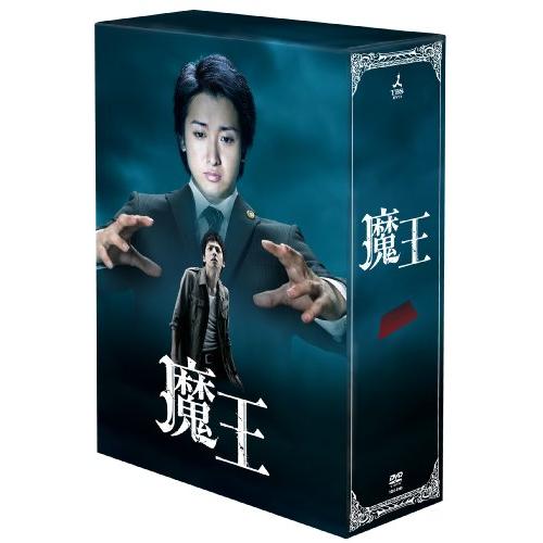 魔王 [DVD]