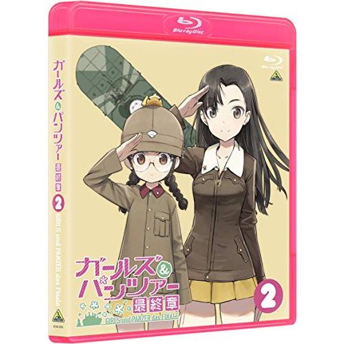 ガールズ＆パンツァー 最終章 第2話 (特装限定版) [Blu-ray]