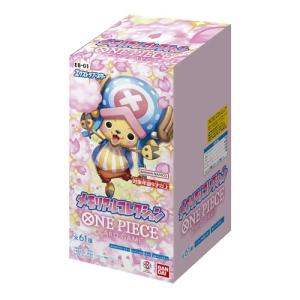 バンダイ (BANDAI) ONE PIECE カードゲーム エクストラブースター メモリアルコレクション【EB-01】 (BOX)24パック入｜miyanojin10