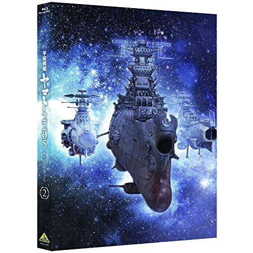 宇宙戦艦ヤマト2205 新たなる旅立ち 2 &lt;最終巻&gt;(Blu-ray)