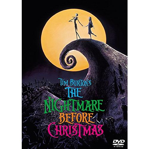 ナイトメアー・ビフォア・クリスマス [DVD]