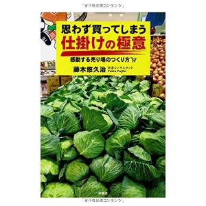 思わず買ってしまう仕掛けの極意｜miyanojin10