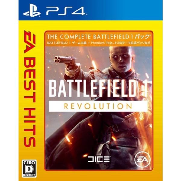 EA BEST HITS バトルフィールド 1 Revolution Edition - PS4