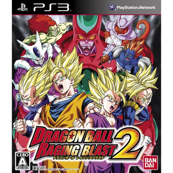 ドラゴンボール レイジングブラスト2 - PS3