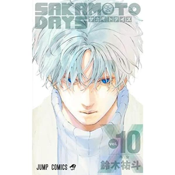 サカモトデイズ SAKAMOTO DAYS コミック 1-10巻セット