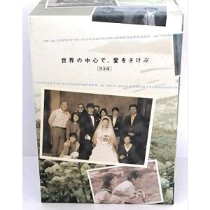 世界の中心で、愛をさけぶ DVD-BOX｜miyanojin11