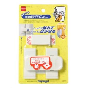 はがせる冷蔵庫ドアストッパーの商品画像