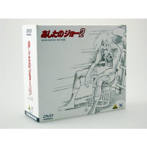 あしたのジョー2 DVD-BOX(2)