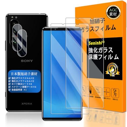 対応 Xperia 5 iii ガラスフイルム 指紋認証対応 2+2枚セット 日本製素材 - 高 品...