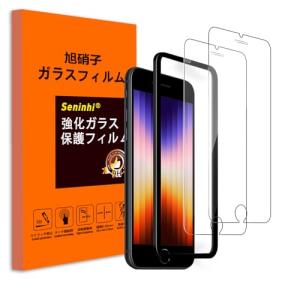 iPhone se3 / se2 ガラスフィルム 2枚セット ガイド枠付き iPhone se3 2022 / iPhone se2 2020 / iPhone 8 / iPhone 7 フィルム SE 第2世代 2020 4.7｜miyanojin12