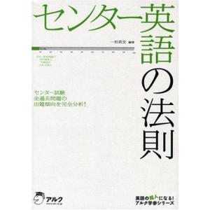 センター英語の法則｜miyanojin2