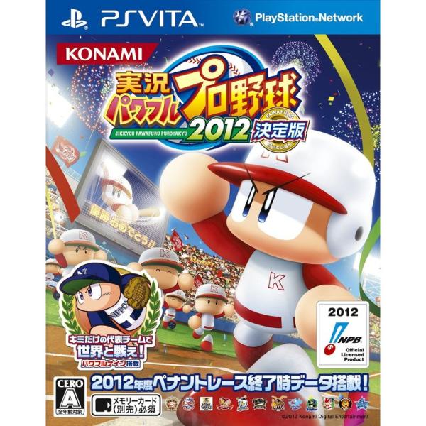 実況パワフルプロ野球2012決定版 - PSVita