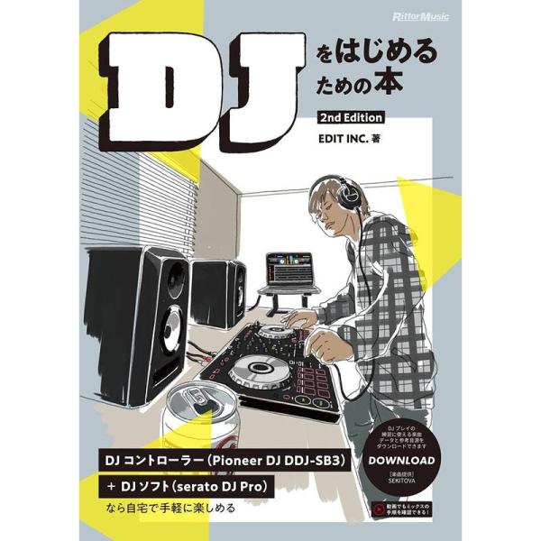 DJをはじめるための本 2nd Edition