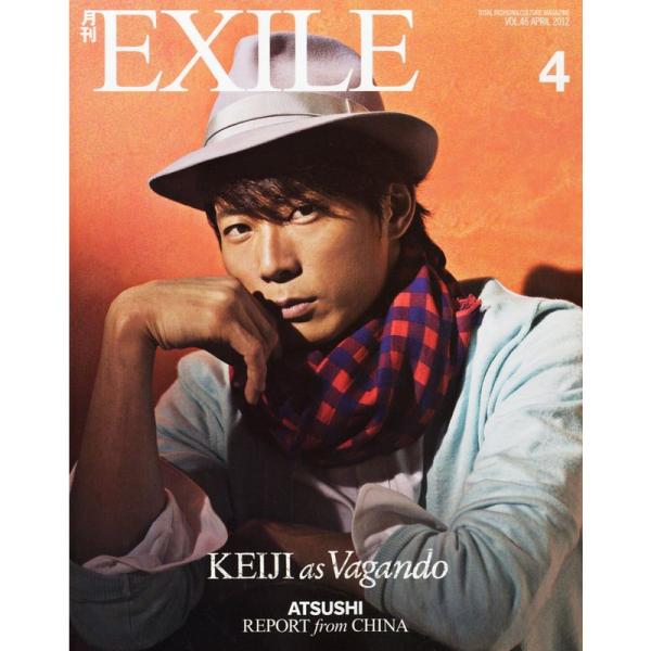 月刊 EXILE (エグザイル) 2012年 04月号 雑誌