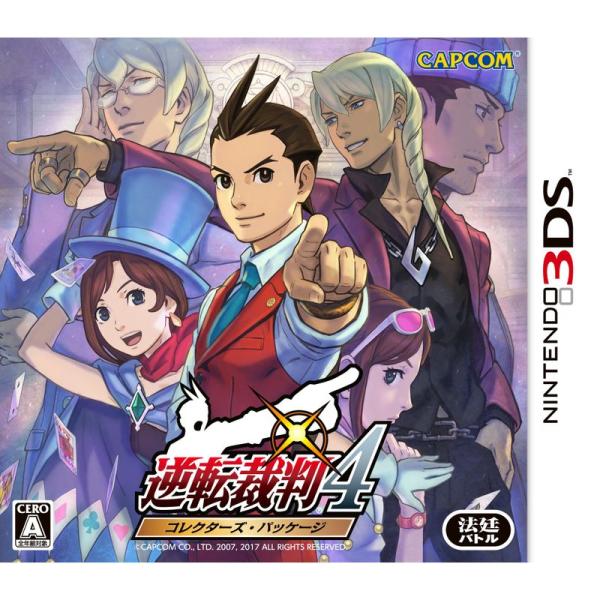 逆転裁判4 コレクターズ・パッケージ - 3DS