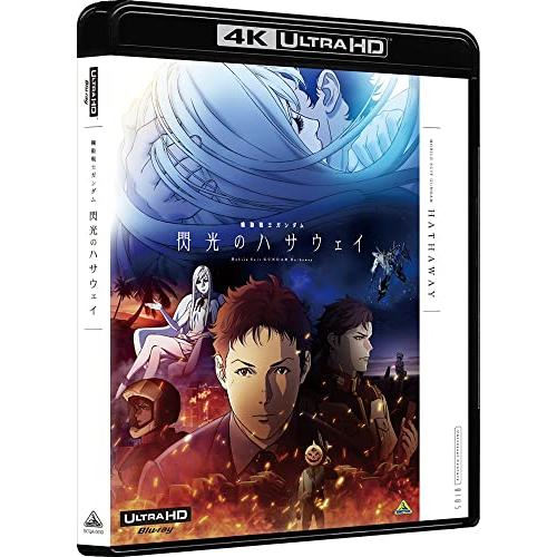 機動戦士ガンダム 閃光のハサウェイ 【4K ULTRA HD Blu-ray】