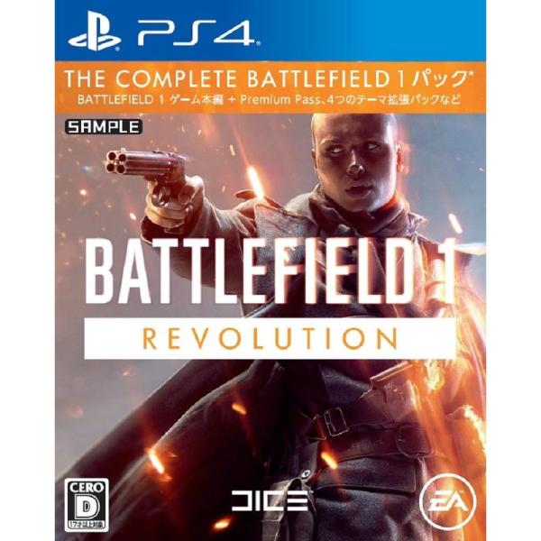 バトルフィールド 1 Revolution Edition - PS4