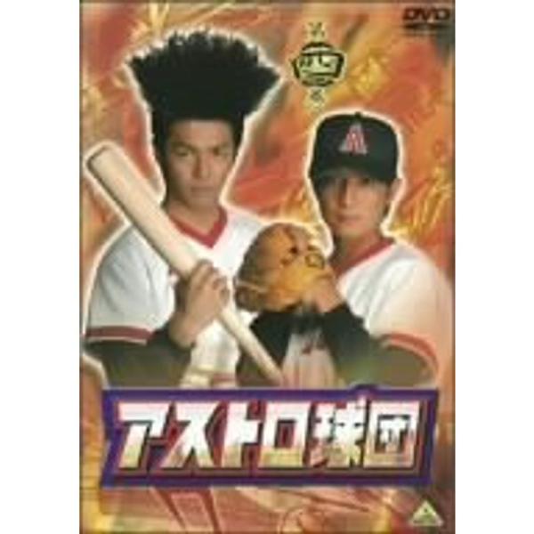 アストロ球団 第四巻 DVD