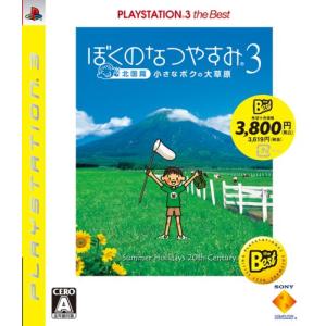 ぼくのなつやすみ3 -北国編- 小さなボクの大草原 PLAYSTATION 3 the Best - PS3｜miyanojin4