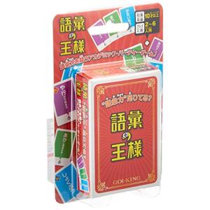 カードゲーム 語彙の王様｜miyanojin4