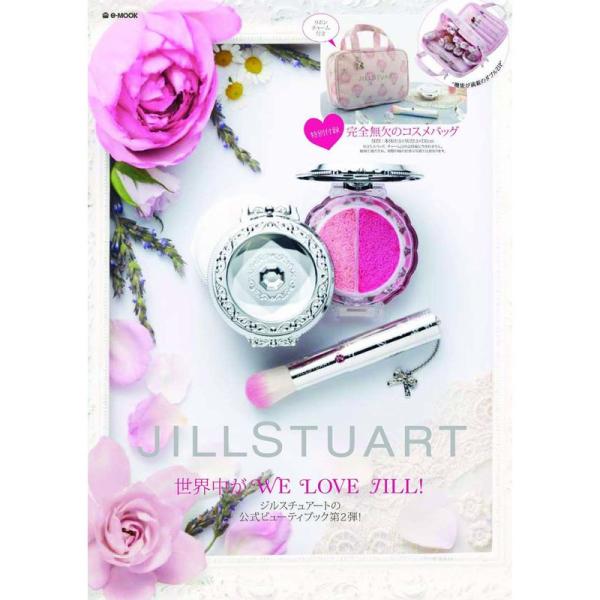 JILLSTUART 世界中がWE LOVE JILL (e-MOOK)