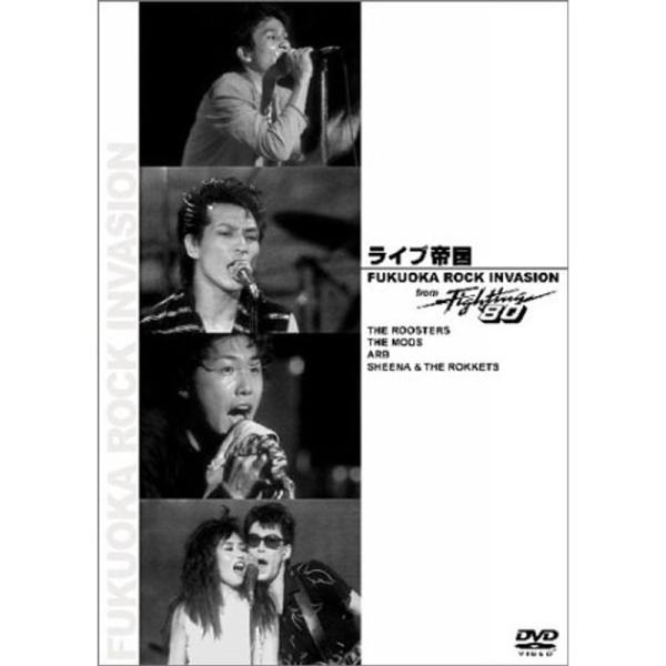 ライブ帝国 FUKUOKA ROCK INVASION DVD