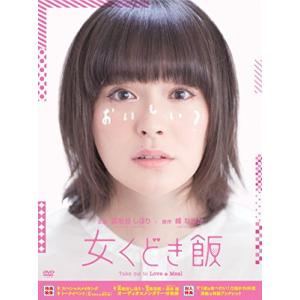 女くどき飯 DVD-BOX｜miyanojin5