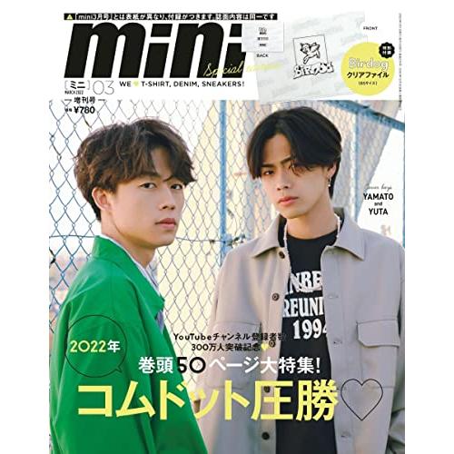 mini(ミニ)2022年3月号増刊/表紙:やまと&amp;ゆうた、裏表紙:ひゅうが&amp;ゆうま&amp;あむぎり(コム...