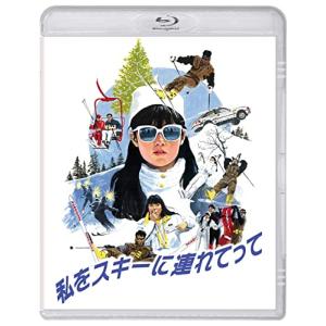私をスキーに連れてって Blu-ray｜miyanojin5