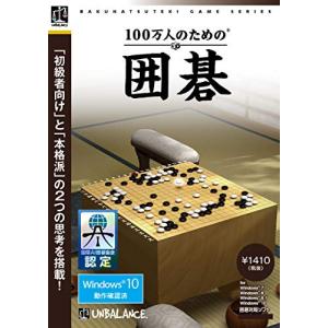 爆発的1480シリーズ ベストセレクション 100万人のための3D囲碁｜miyanojin5