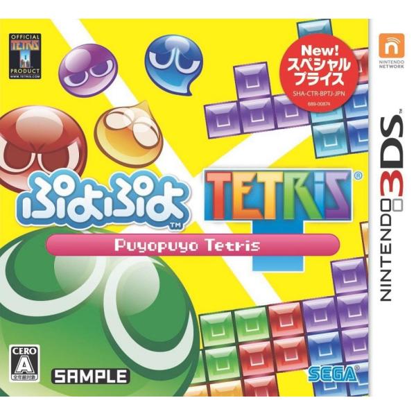 ぷよぷよテトリス スペシャルプライス - 3DS