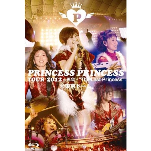 PRINCESS PRINCESS TOUR 2012~再会~at 東京ドーム Blu-ray