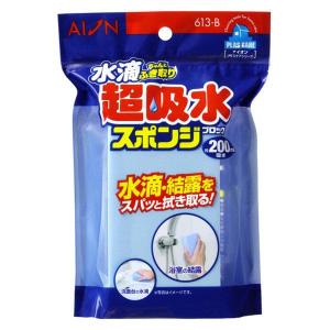 2個セット商品アイオン 超吸水スポンジ ブルー 最大吸水量 約1.3L 1個入 日本製 PVA素材 絞ればすぐに元の吸水力復活 結露対策 水滴ちゃんとふき取り｜miyanojin6