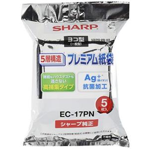 シャープ プレミアム抗菌 用 紙パック 5枚入り EC-17PN ホワイト系｜miyanojin7