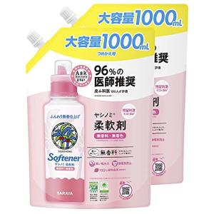 まとめ買いヤシノミ 液体 柔軟剤 詰替 1000ml×2個｜miyanojin9