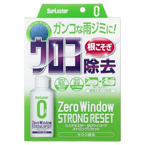 Surlusterシュアラスター 研磨剤 ガラスクリーナー ゼロウィンドウ ストロングリセット ウロ...