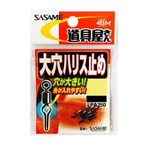 ささめ針(SASAME) PA250 道具屋 大穴ハリス止め S