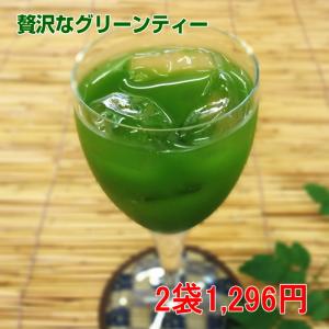 お茶会用の高級抹茶使用。ちょっと贅沢なグリーンティー２袋入り 送料無料｜miyaoen