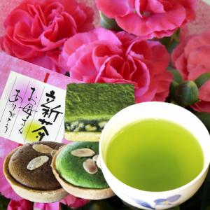 母の日 ギフト 母の日に新茶とスイーツセット 送料無料｜miyaoen