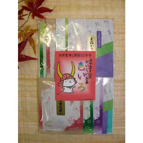お茶 緑茶 煎茶 高級 近江茶 飲みくらべ お試し お得 ７種類の味が楽しめる、ひこにゃん茶　色いろ...
