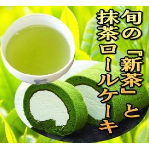 母の日 ギフト 京抹茶ロールケーキ（ロング）と『新茶』のセット 送料無料
