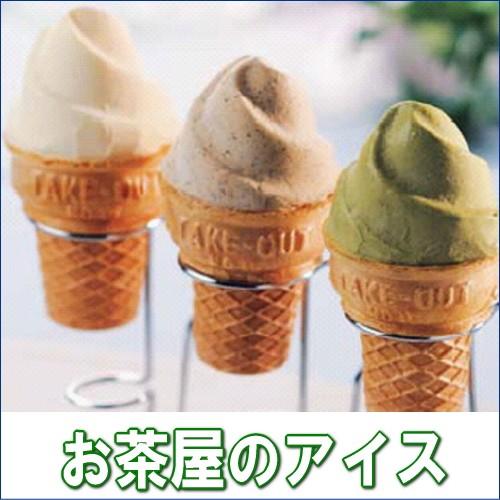 抹茶 アイスクリーム 誕生日 ギフト 自家製抹茶アイス　グリーンソフト12個入り