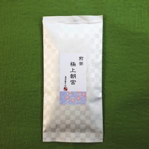 お茶 緑茶 煎茶 高級 近江茶 日本茶 香りさわやかで後味の旨みがおいしい。高級煎茶　極上朝宮１００ｇ
