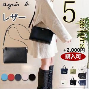 73%OFF母の日2021アニエスベー agnes b ロゴ ショルダーバッグ ショルダー バッグ レザー 5colors 送料無料