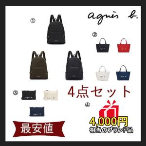 母の日2021福袋2021agnes bアニエスベー 4点セット リュック