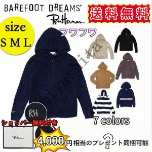2021セールベアフットドリームス for RonHerman（ロンハーマン） C574 メンズパーカー  ショッパー無料贈呈4000円相当のプレゼント同梱可能バレンタインデー