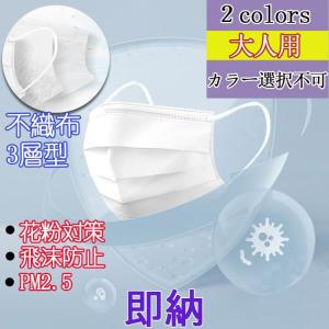 マスク 還元セール箱入り即納ゆき色ホワイトMサイズマスク 50枚入りフィルター採用3層構造飛沫防止不織布大人サイズPM2.5ウィルス対策真空パック包装送料無料
