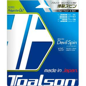 トアルソン ストリングス 硬式テニスストリング...の詳細画像1