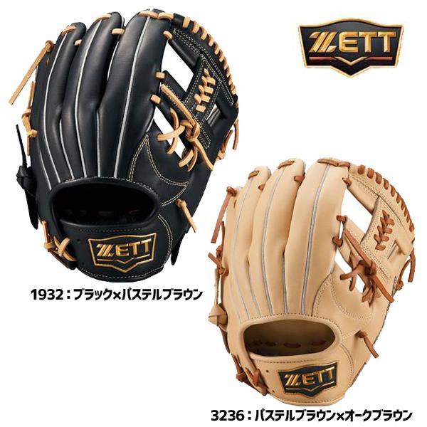軟式グローブ　ゼット　ソフトステア　SOFTSTEER　軟式グラブ　右投用　オールラウンド用　BRG...
