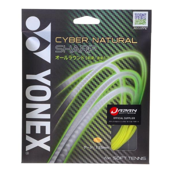 ヨネックス ストリングス ソフトテニスストリングス サイバーナチュラル シャープ CSG550SP ...